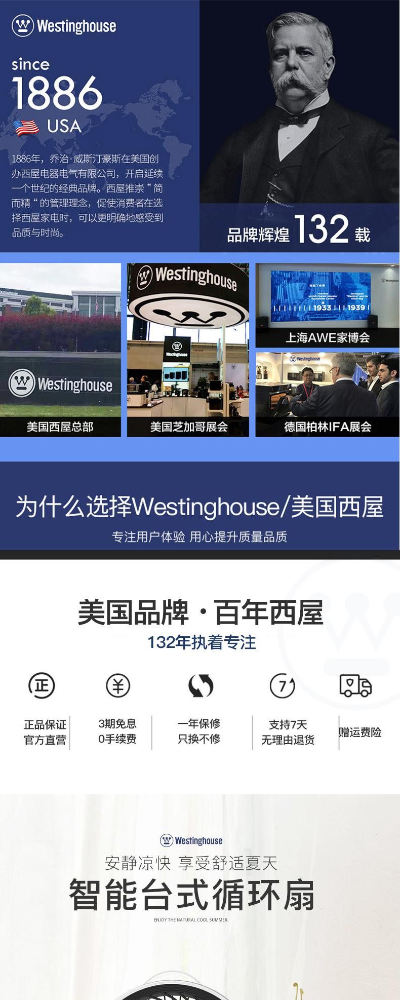 西屋/Westinghouse 智能台式循环扇WTH-SZX01