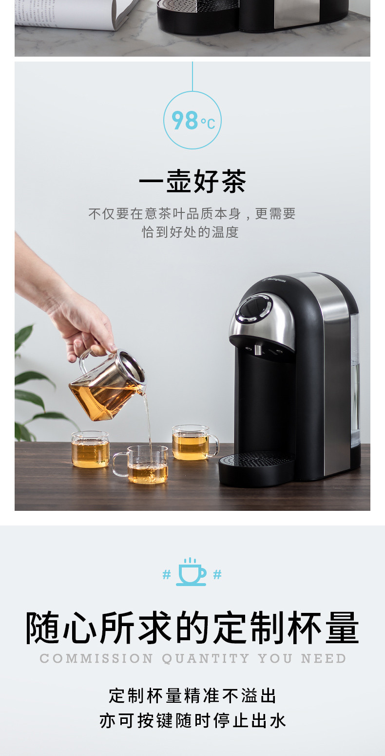 西屋/Westinghouse 桌面净水（即热饮水机）S1