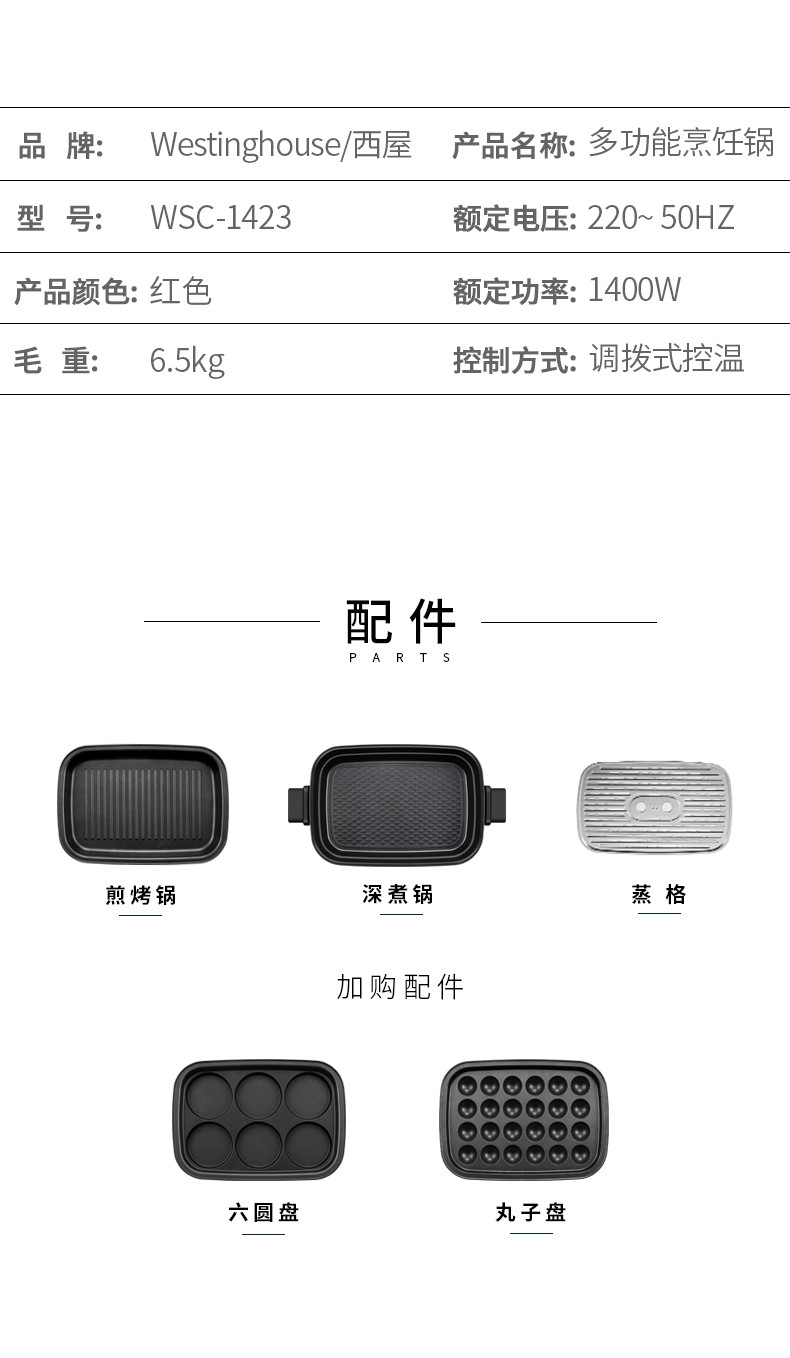 【领券直降200】西屋多功能家用网红料理锅WSC-1423