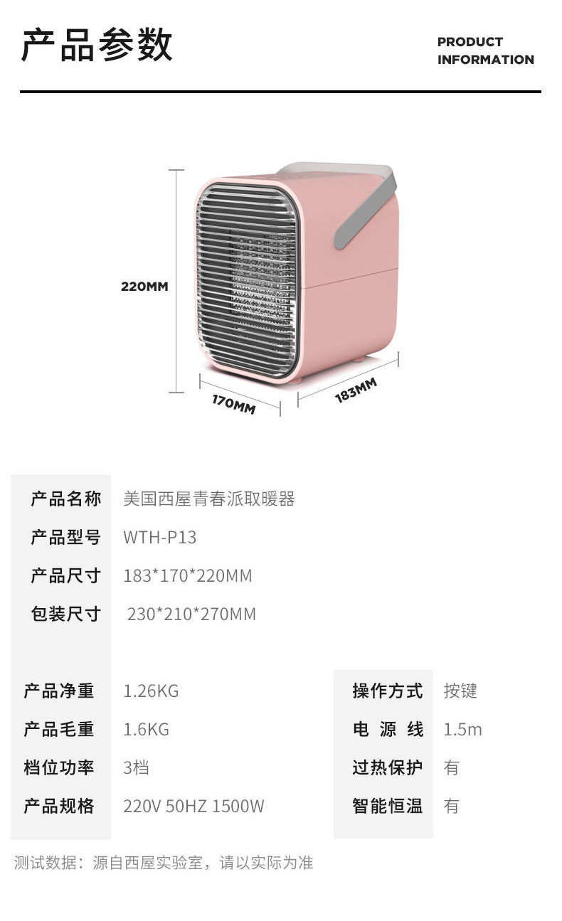 美国西屋WTH-P13取暖器家用暖风机小型节能暖炉热风机桌面台式两用电暖气杀菌除甲醛