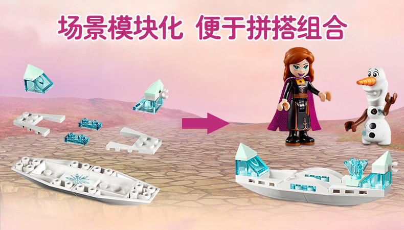 乐高/LEGO 迪士尼公主系列 冰雪奇缘女孩生日礼物 4岁+ 安娜的独木舟探险 41165