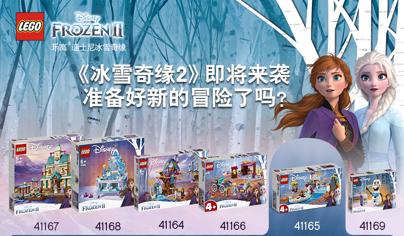 乐高/LEGO 迪士尼公主系列 冰雪奇缘女孩生日礼物 4岁+ 安娜的独木舟探险 41165