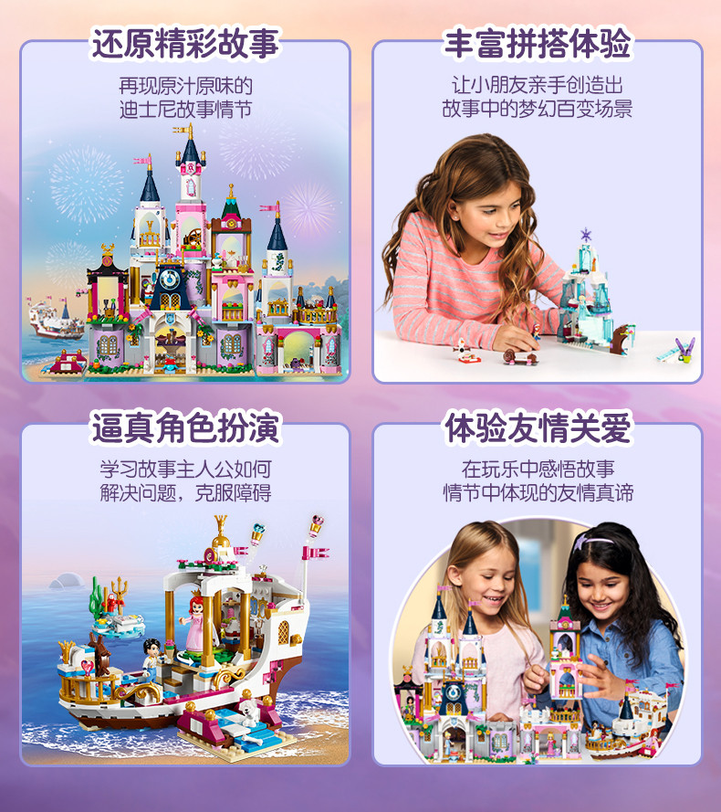 乐高/LEGO 迪士尼公主系列 冰雪奇缘女孩生日礼物 4岁+ 安娜的独木舟探险 41165