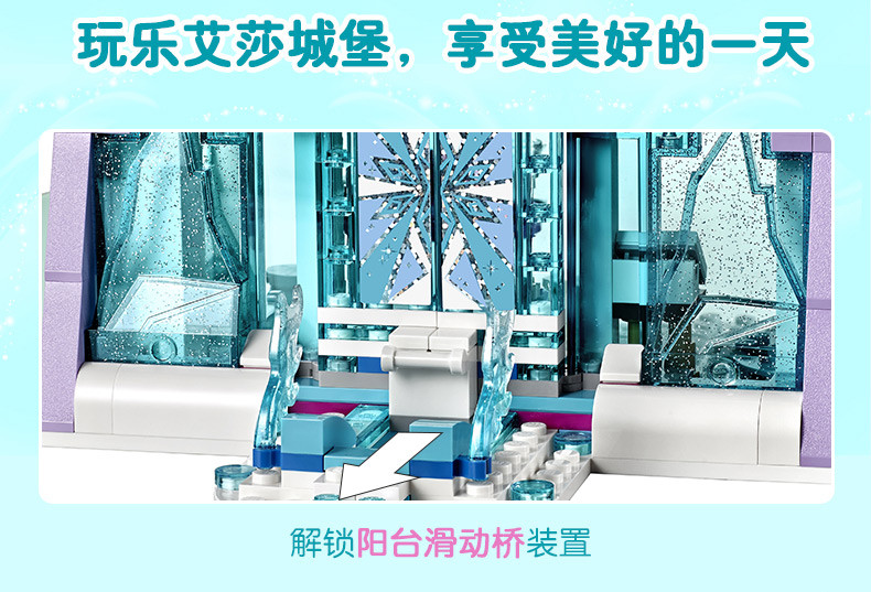 乐高/LEGO 迪士尼冰雪奇缘 艾莎的魔法冰雪城堡6岁+ 43172 儿童玩具男孩女孩 圣诞生日礼物