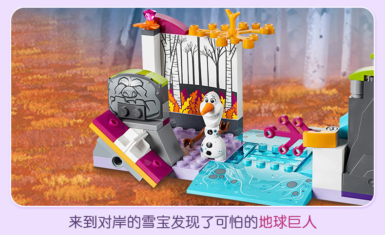 乐高/LEGO 迪士尼公主系列 冰雪奇缘女孩生日礼物 4岁+ 安娜的独木舟探险 41165