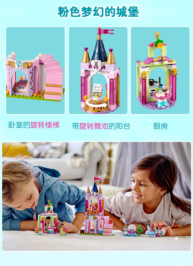 乐高/LEGO 迪士尼公主系列 公主的皇家庆典 5岁+ 41162 儿童玩具生日礼物女孩