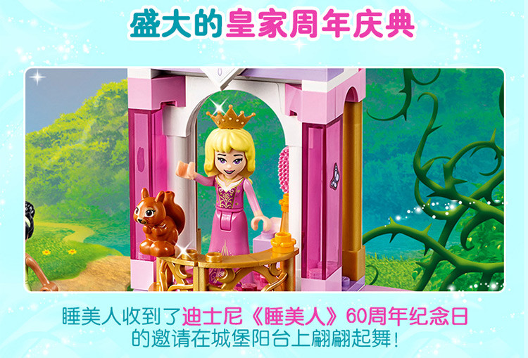 乐高/LEGO 迪士尼公主系列 公主的皇家庆典 5岁+ 41162 儿童玩具生日礼物女孩