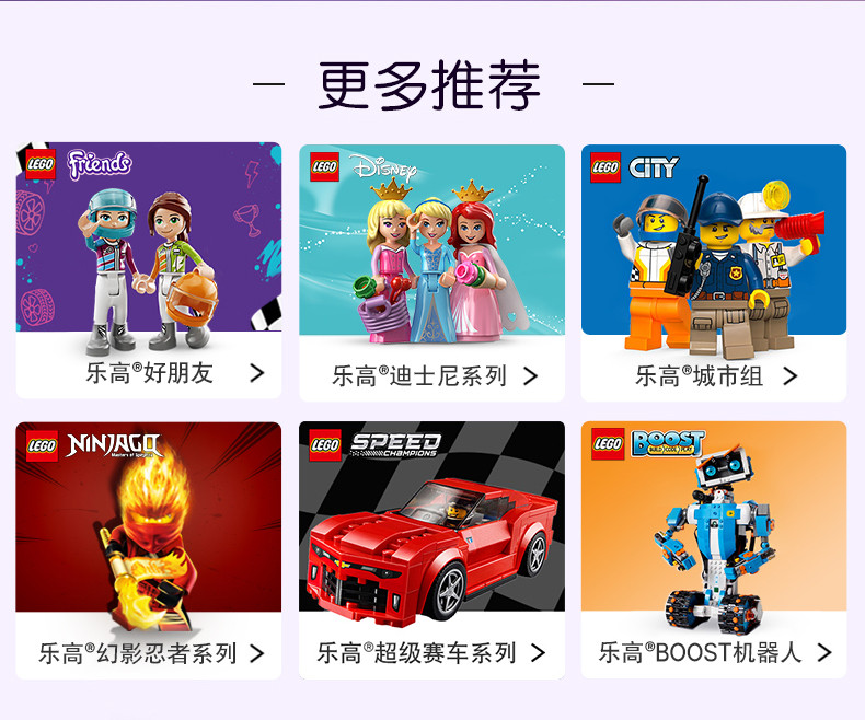 乐高/LEGO 迪士尼公主系列 冰雪奇缘女孩生日礼物 4岁+ 安娜的独木舟探险 41165