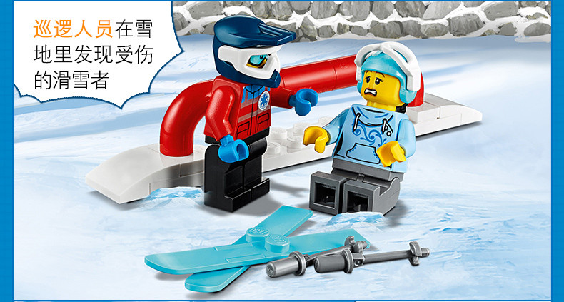 乐高/LEGO 积木 城市组City滑雪度假村6岁+ 60203 儿童玩具 男孩女孩生日礼物