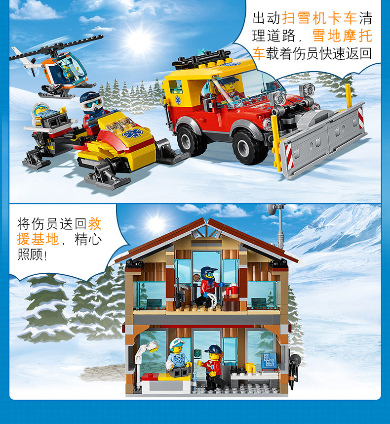 乐高/LEGO 积木 城市组City滑雪度假村6岁+ 60203 儿童玩具 男孩女孩生日礼物