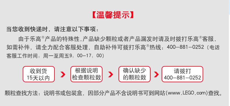 乐高/LEGO 积木 城市组City滑雪度假村6岁+ 60203 儿童玩具 男孩女孩生日礼物