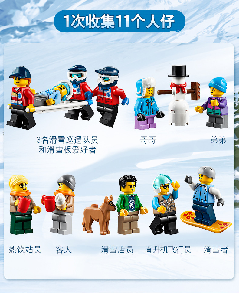 乐高/LEGO 积木 城市组City滑雪度假村6岁+ 60203 儿童玩具 男孩女孩生日礼物