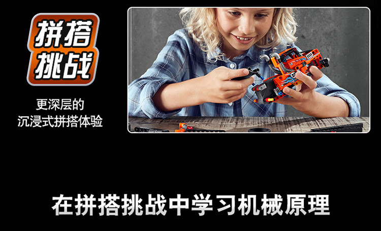 乐高/LEGO 积木 机械组Technic亮橙色高速赛车7岁+42104 儿童玩具 男孩女孩生日礼物