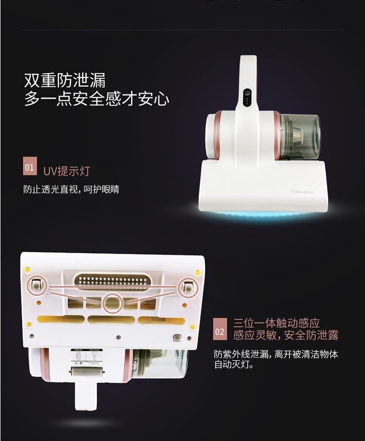 西屋/Westinghouse 无线除螨仪家用床上无线去螨虫神器吸尘器 WCM-21A