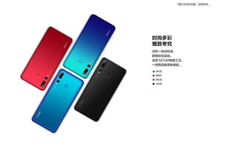 华为/HUAWEI 畅享 9S 2400万超广角AI三摄 全网通版