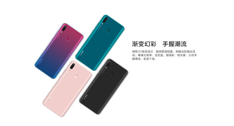 华为/HUAWEI 畅享9 Plus 1600万四摄全面屏 全网通版