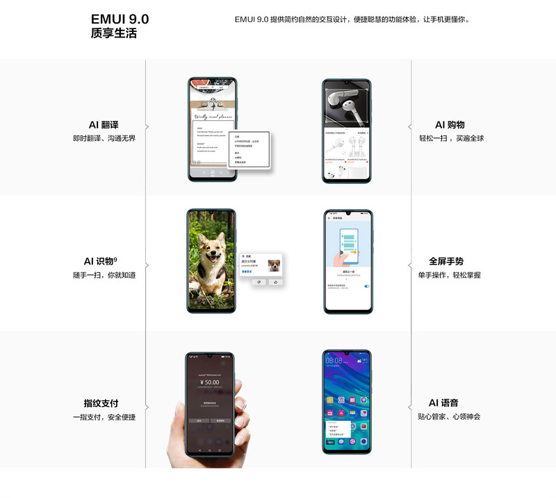 华为/HUAWEI 畅享 9S 2400万超广角AI三摄 全网通版