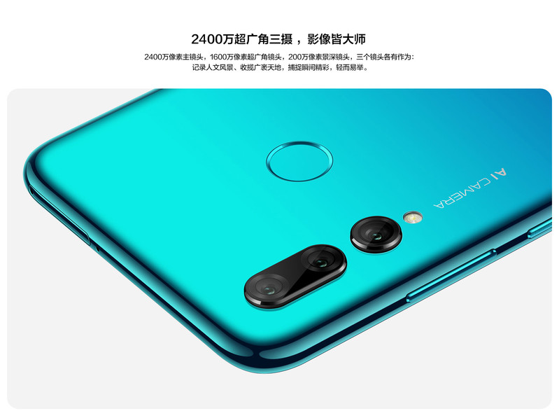 华为/HUAWEI 畅享 9S 2400万超广角AI三摄 全网通版