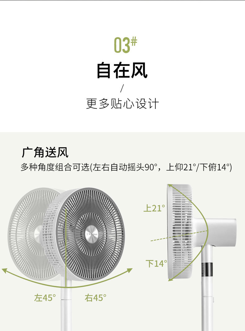 西屋/Westinghouse 西屋果岭电风扇XWT58落地扇家用台立式摇头静音直流变频对流扇