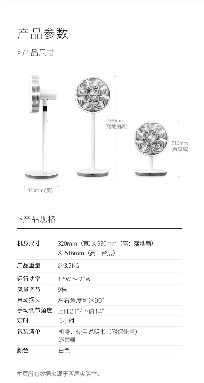 西屋/Westinghouse 西屋果岭电风扇XWT58落地扇家用台立式摇头静音直流变频对流扇