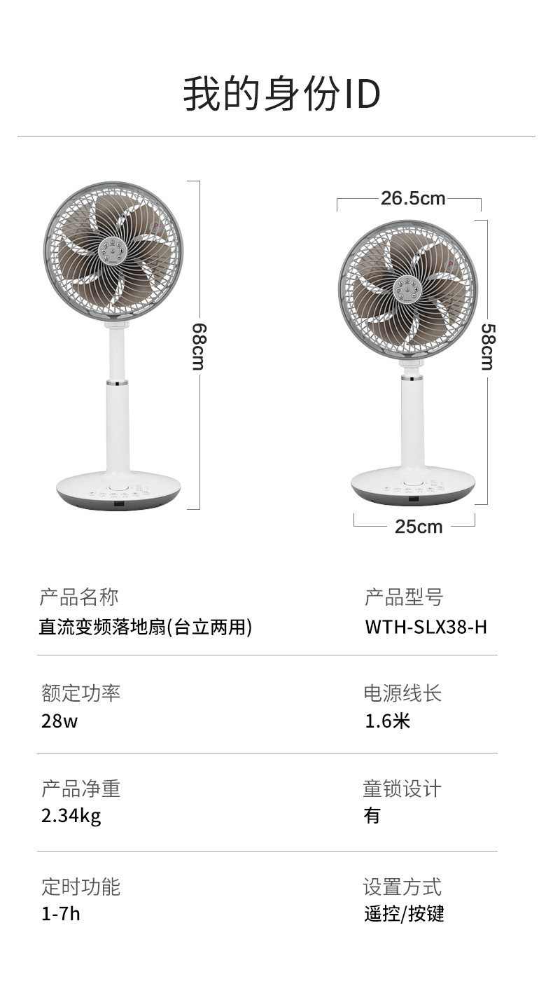 西屋空气循环扇SLX04-B静音风扇落地式台式电风扇落地家用