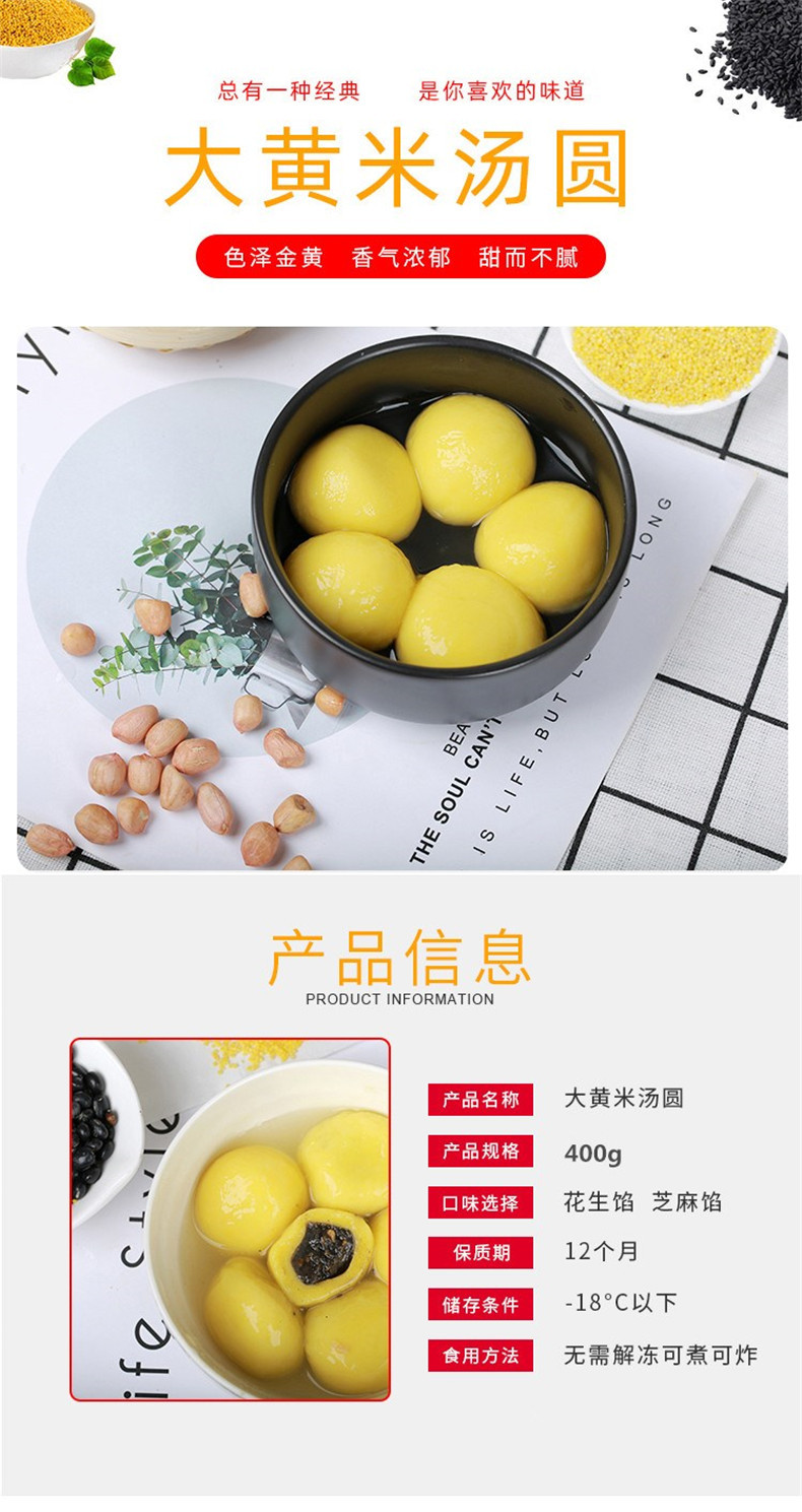 【领券立减10元 顺丰包邮】网红大黄米汤圆400g*4袋 汤圆手工黑芝麻花生馅 甜点冷冻速冻食品