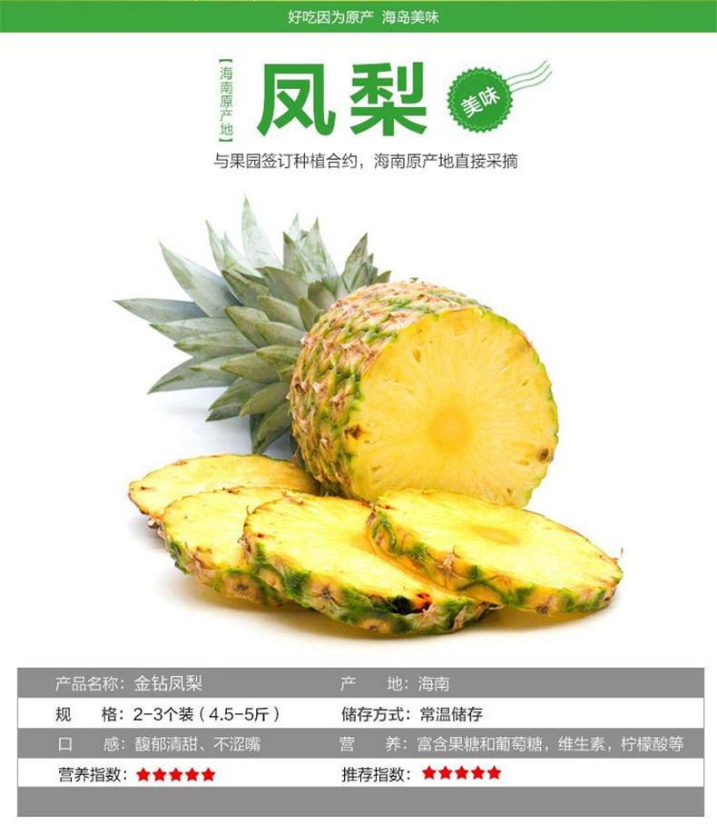 【72小时发货】海南金钻凤梨5斤 新鲜热带水果手撕牛奶凤梨非香水菠萝