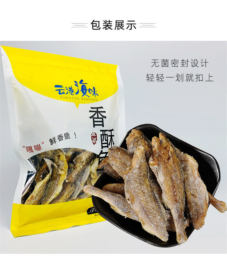 香酥小黄鱼80g袋装包邮即食小黄鱼干网红零食黄花鱼干