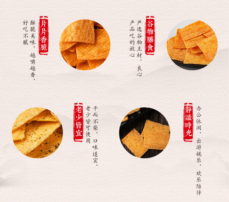 【领券立减5元】脆锅巴手工小零食88g*4袋组合整箱五香麻辣味 网红零食