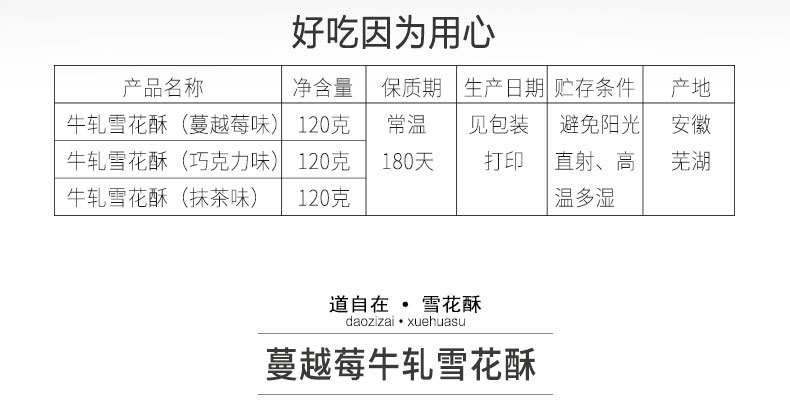 牛轧雪花酥120g/袋*3袋 牛扎奶芙蔓越莓味/抹茶味/巧克力味牛轧糖西式点心休闲网红零食