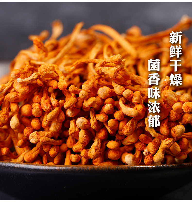 【领券立减15元】虫草花250g/500g 孢子头金虫草干货 排草 煲汤材料蛹虫草