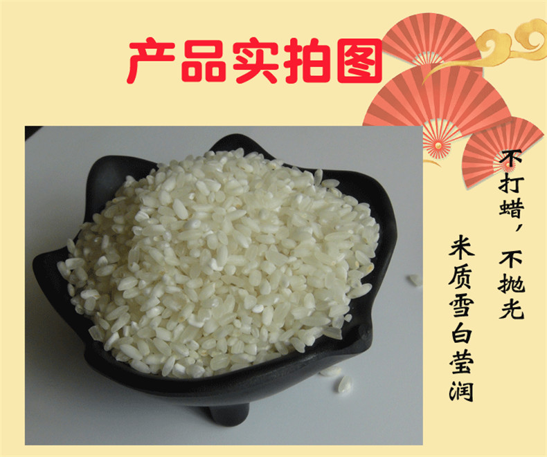 【领券立减5元】东北大米包邮 2.5kg五常大米煮粥煮饭米自然生产 新大米真空包装5斤