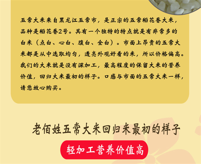 【领券立减5元】东北大米包邮 2.5kg五常大米煮粥煮饭米自然生产 新大米真空包装5斤