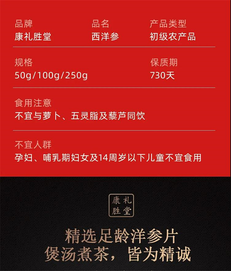 【券后到手13.9元】长白山花旗参切片50克罐装包邮 西洋~参片 泡茶滋补参片包