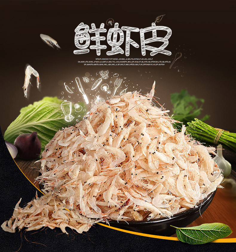 【领券立减10元】自晒虾皮250g/500g包邮 野生虾皮小虾米虾皮粉虾仁皮海鲜干货