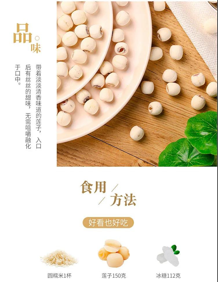 【领券立减5元】莲子干货250g/500g包邮 磨皮去心白莲子干连子无心去芯莲子