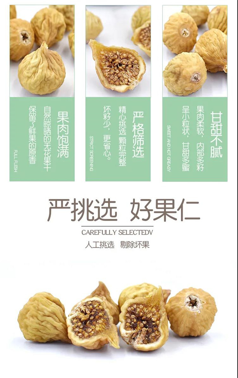 【领券立减5元】无花果干新鲜自然风干100g/500g零食小无花果干果孕妇休闲零食