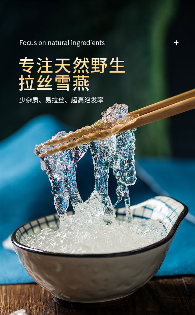 【领券立减5元】纯天然野生桃胶皂角米雪燕组合 精选优品富含植胶原蛋白搭配营养组合