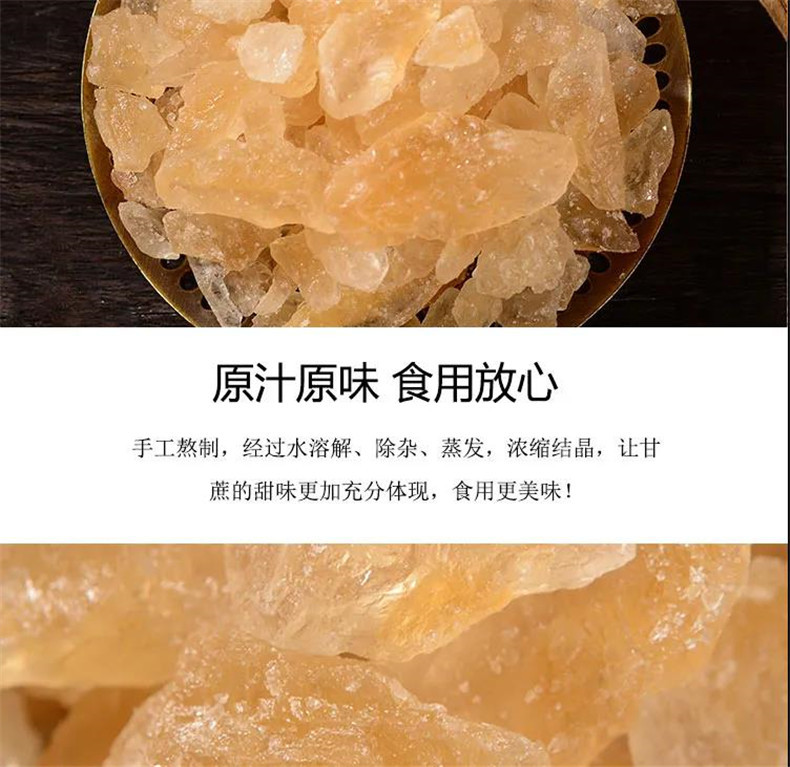 【券后到手12.8元】云南老冰糖500g/袋 多晶体黄冰糖天然无添加小粒多晶老冰糖煲汤甜品配料