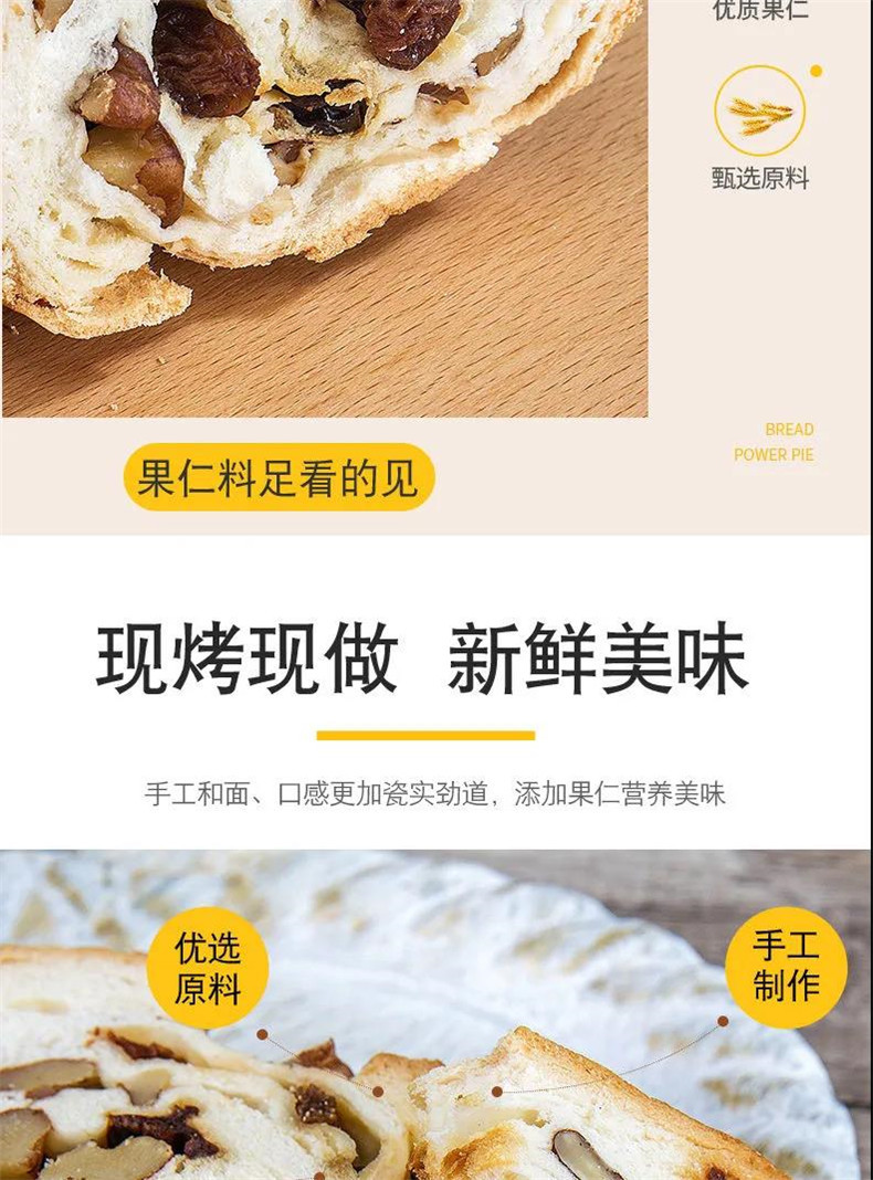 【领券立减5元】俄罗斯大列巴面包400g/袋果仁夹心吐司营养早餐代餐休闲零食糕点面包