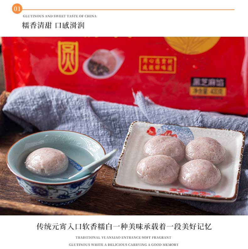 【领券立减10元 顺丰包邮】网红四色汤圆400g*4袋 青艾玫瑰高粱芝麻蜜枣大黄米花生馅4种口味汤圆