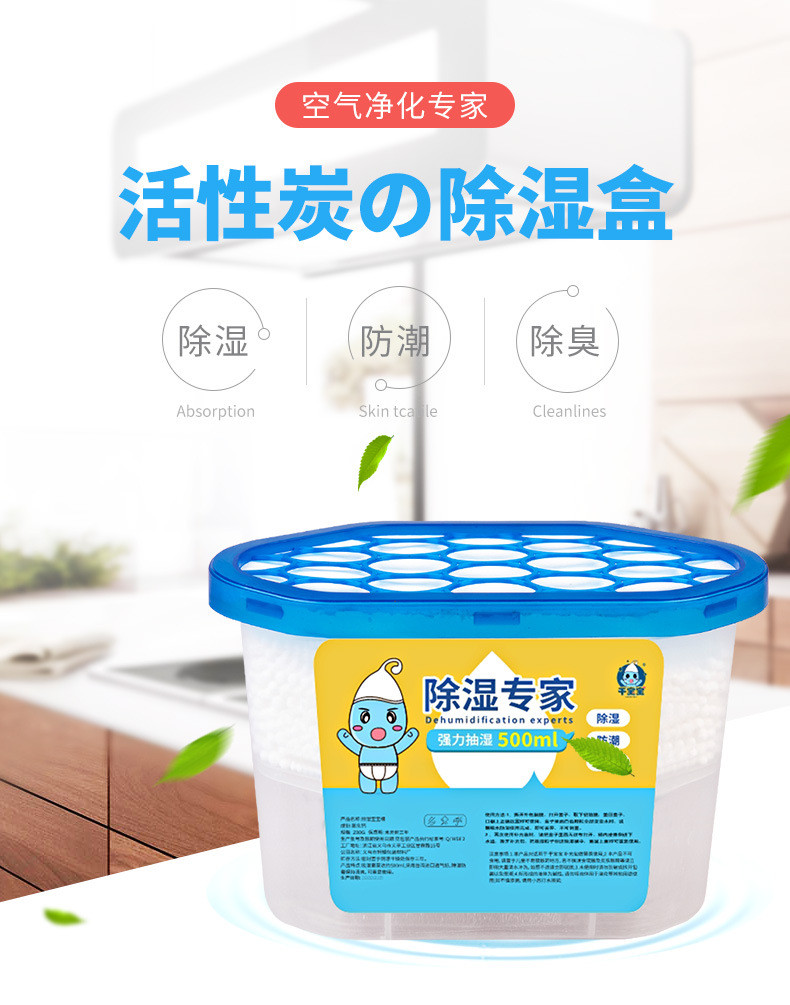 【领券立减5元】家用除湿盒/可挂式衣柜除湿袋 防潮活性炭除湿剂防霉干燥剂 房间除湿剂衣橱吸潮除湿包