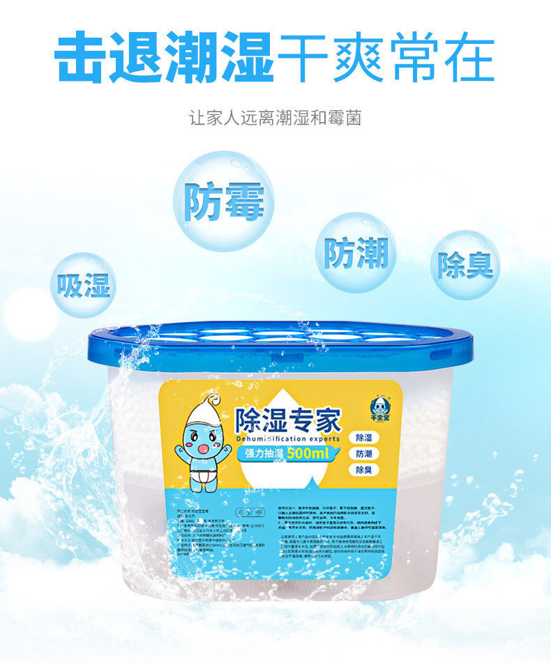 【领券立减5元】家用除湿盒/可挂式衣柜除湿袋 防潮活性炭除湿剂防霉干燥剂 房间除湿剂衣橱吸潮除湿包