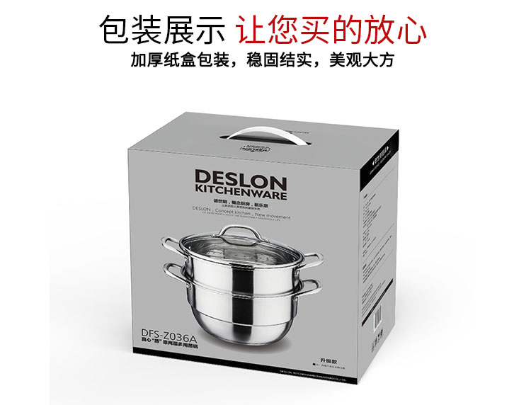 德世朗/DESLON DFS-Z036B 真心“蒸”意 三层多用蒸锅 铁素体型不锈钢蒸锅