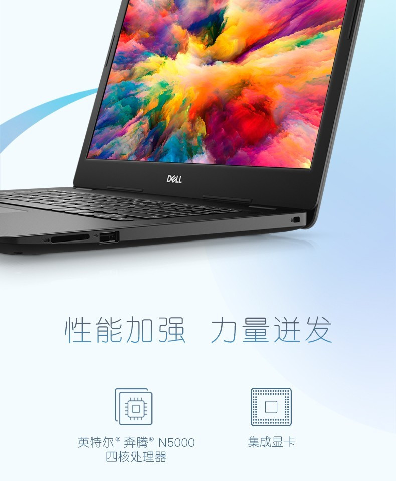 戴尔（DELL）灵越3000 14英寸办公学习轻薄便携手提笔记本电脑 黑 N4000/4G/128G