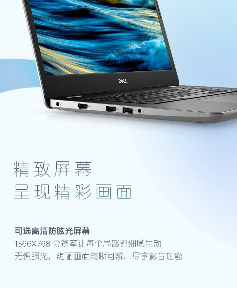 戴尔（DELL）灵越3000 14英寸办公学习轻薄便携手提笔记本电脑 黑 N4000/4G/128G