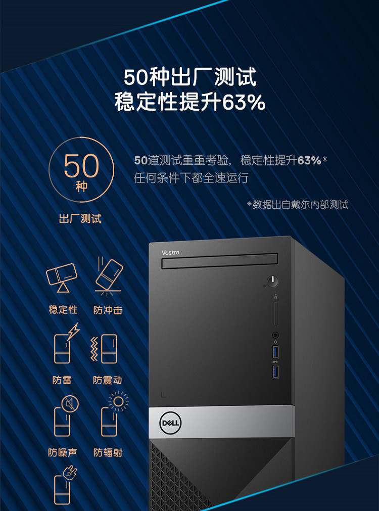 戴尔(DELL)成就3070 高性能商用办公台式电脑主机i3-8100 4G 1T 三年上门售后键鼠