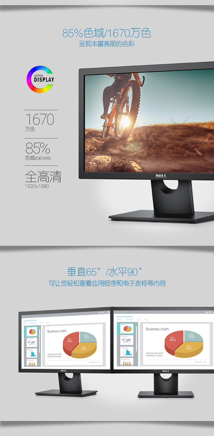 戴尔（DELL）SE2218HV 21.5英寸 LED宽屏液晶显示器