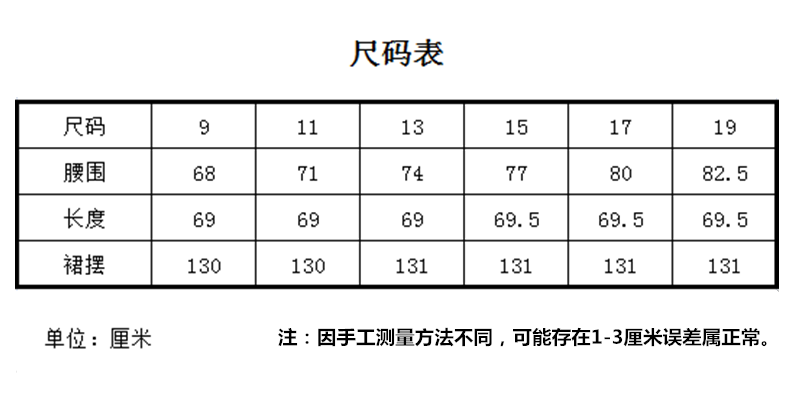 YORIKO 百搭蕾丝裙半裙伞裙