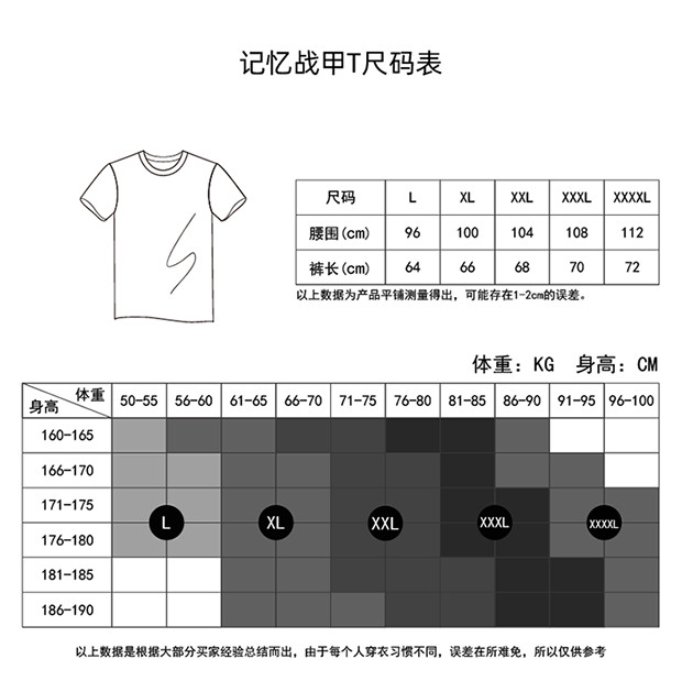 MILMUMU 记忆战甲T恤 夏季降温战甲